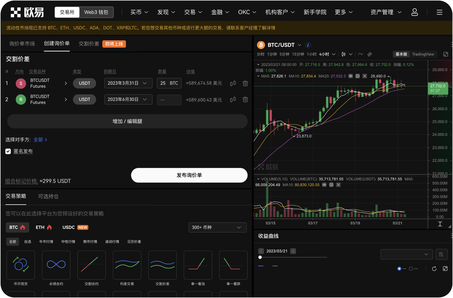 官网是否会发行NFT